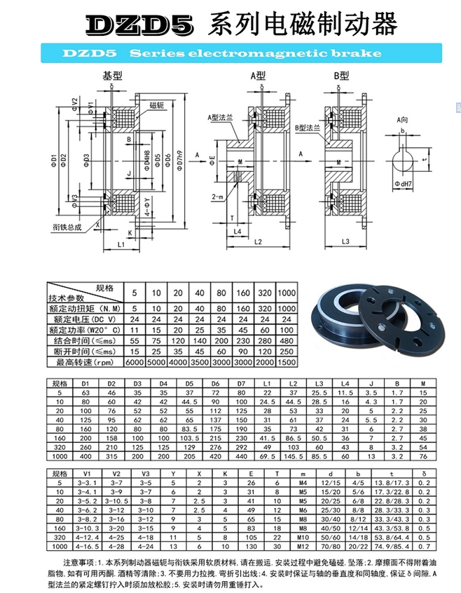 DZD5-20A單片電磁制動器3